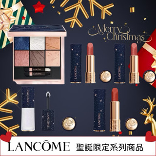 蘭蔻 Lancome 2024聖誕限定系列商品 唇膏 唇釉 絕對完美柔霧唇露