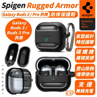 Spigen SGP Rugged Armor 保護殼 耳機殼 防摔殼 Galaxy Buds 3 Pro