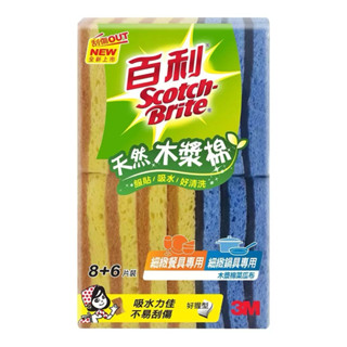 3M Scotch-Brite 百利 木漿棉菜瓜布 14入 細緻餐具/鍋具專用