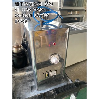 《宏益餐飲裝置》櫥下型加熱器 LC-189 飲水機加熱器 櫥下型飲水機 開水機 飲水機 開飲機 熱水器