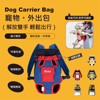 寵物揹包 寵物外出包 狗狗外出包 寵物外出 貓揹包 狗狗揹包 寵物後揹包 狗揹包 寵物背袋 貓背袋 貓咪背袋 CT1