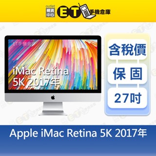 Apple iMac 5K 27吋 2017 i7 16G/3T 桌上型電腦 福利品【ET手機倉庫】A1419 銀色