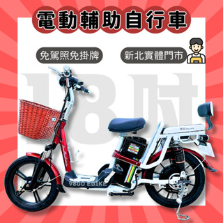 【98GO電動自行車】電動輔助自行車 電動腳踏車 電動自行車 ebike 錡明AA2-D 可抽取鋰電池 免掛牌免駕照