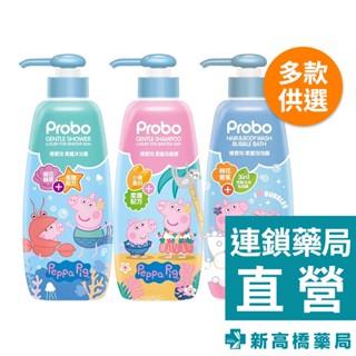 快潔適 Probo 博寶兒 佩佩豬 護敏沐浴露/洗髮露/泡泡浴露 500ml【新高橋藥局】多款供選