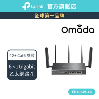 TP-Link ER706W-4G AX3000 Omada 4G+Cat6 Gigabit VPN 路由器