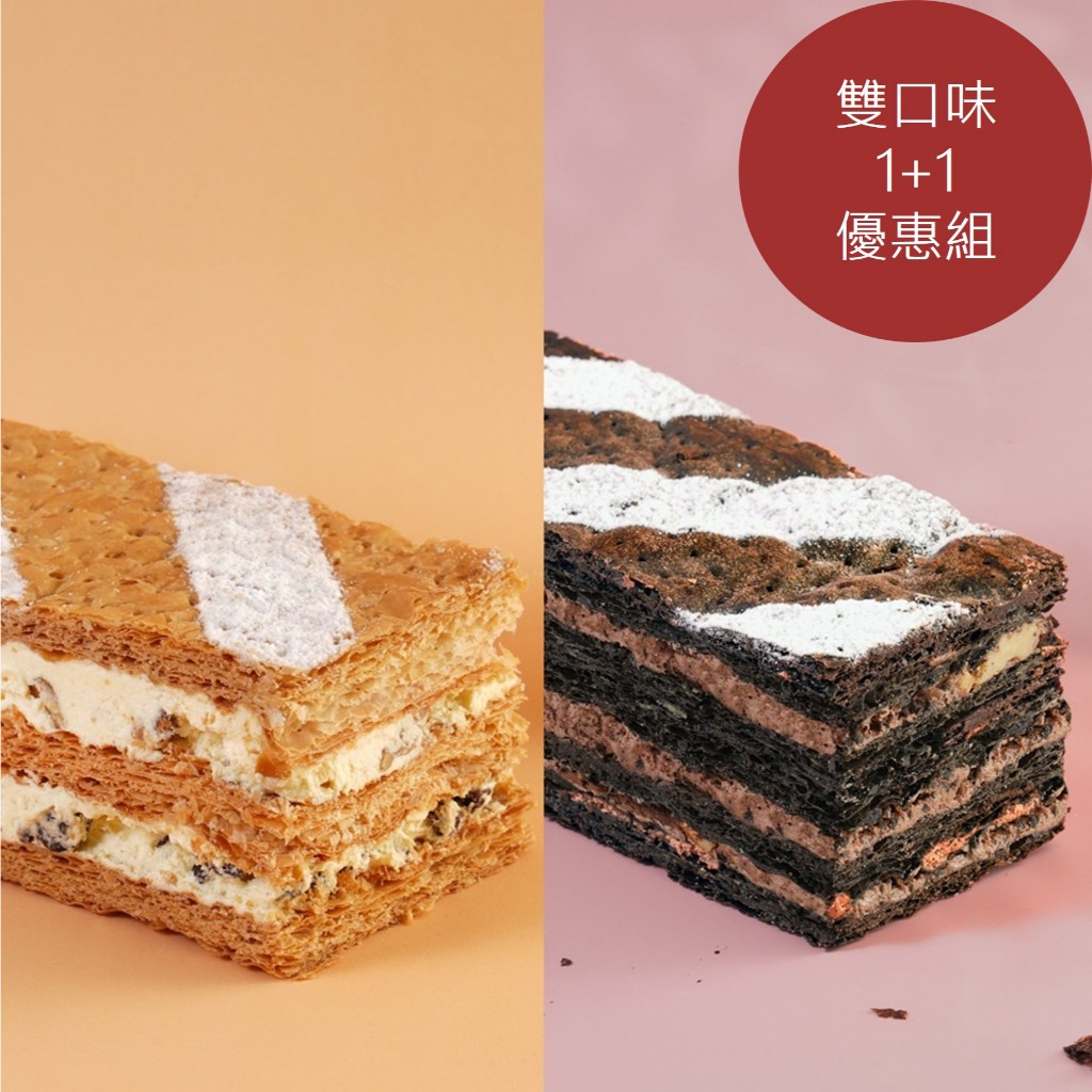 【順成蛋糕】特惠組-綜合拿破崙派-原味*1+黑金*1-常溫宅配