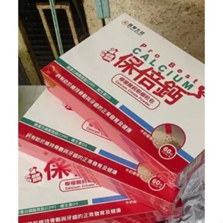 《678fit》【信東生技】保倍鈣檸檬酸鈣細粒粉 牛奶優格風味(60包/盒) 每包1000mg檸檬酸鈣酸甜好滋味