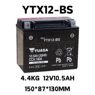 YUASA湯淺電池 YTX12-BS YT12A-BS YT12B-BS 重機電池 原廠全新品 現貨 附發