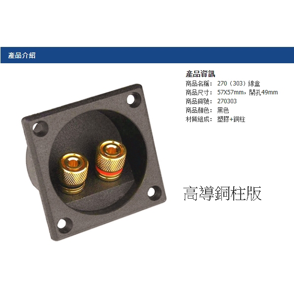 Hi-Fi級純銅鍍金內圓Single-Wire 喇叭端子座盒WBT 喇叭音箱DIY
