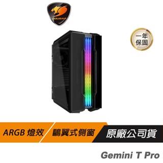Cougar 美洲獅 Gemini T Pro 中塔機箱/RGB/鷗翼式側窗 可拆濾網 玻璃透側 顯示卡垂直安裝