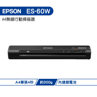 EPSON ES-60W 無線行動掃描器 約300g 內建鋰電池