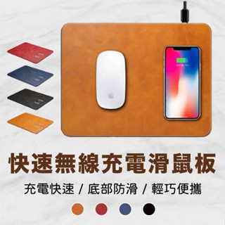 【充電滑鼠墊】iBridge 10W+蘋果7.5W快充Qi無線充電皮革滑鼠墊 滑鼠 墊子 無線快充 滑鼠墊