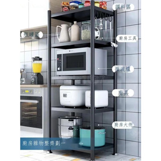 YOS 廚房置物架 廚房收納 廚房 家用 置物架 落地 多層 微波爐架 烤箱收納架 多功能 放鍋 具儲物貨架