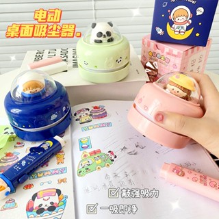 臺灣出貨 卡通桌面吸塵器 迷你吸塵器 橡皮擦屑吸塵器 桌上型吸塵器 小吸塵器 吸力加大 續航力更持久 開學必備 吸灰