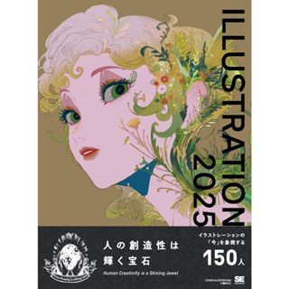 【現貨供應中，附特典小壁紙貼】ILLUSTRATION 2025 表紙：八館ななこ【東京卡通漫畫專賣店】