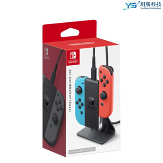 任天堂 Nintendo switch ns Joy-Con 手把 多用途充電支架
