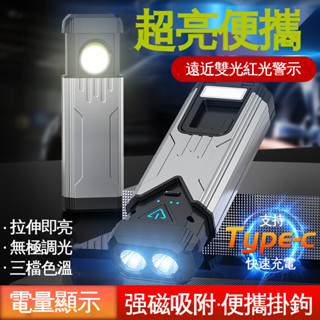 升級版戶外COB工作燈多功能手電筒磁鐵TYPE-C充電LED強光超亮檢修燈便捷掛鉤汽車維修燈