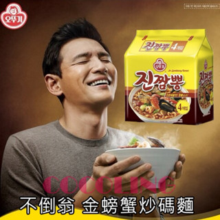 COCOLING 韓國 OTTOGI 不倒翁 金螃蟹海鮮風味拉麵 炒碼麵 海鮮泡麵 130g 單包 現貨