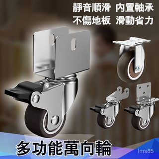 💯正品🌈滿299免運🌈傢俱陞級床萬向輪滑輪靜音帶剎車底座耐磨承重超強小輪配件 B3X