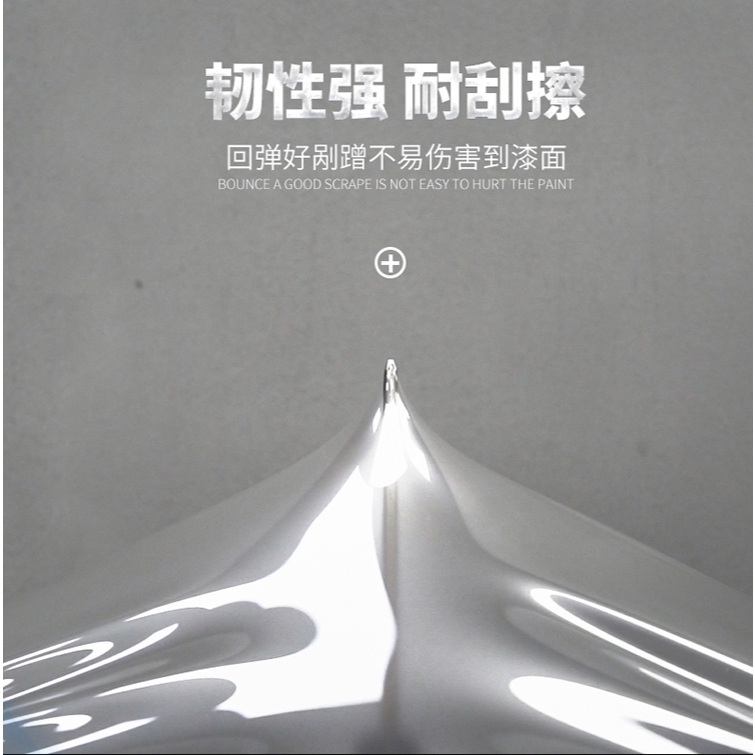 現貨 亮面犀牛皮貼膜 杜邦TPU 熱修復保護膜 犀牛皮保護膜 犀牛皮包膜 汽車包膜 汽車透明保護膜 TPU 整卷批發聊聊