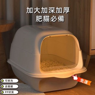 貓砂盆免運 大容量貓砂盆 封閉貓砂盆 防外濺 防散砂 前掀蓋 寵物廁所 貓便盆 貓廁所 寵物用品 送貓砂鏟 貓尿盆 加蓋