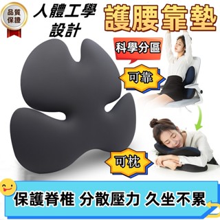 🔥新品優惠🔥靠墊 護腰靠墊 多功能記憶海綿靠墊 午睡枕 辦公椅靠墊 腰椎墊 減壓靠背 久坐不累 辦公室腰靠 靠背腰枕