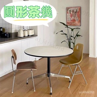 中古桌 伊姆斯餐桌 傢用小戶型圓桌 北歐ins網紅設計師咖啡店洽談桌 茶幾桌 小圓桌 餐桌椅 飯桌 陽臺桌椅 圓形茶幾