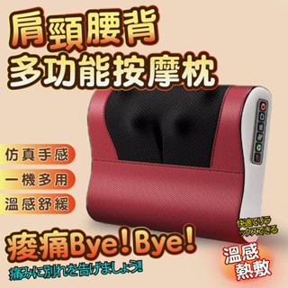 【ENNE】多功能頸椎腰部按摩器 頸部按摩器 按摩枕 腿部按摩機 車用+家用