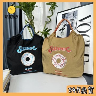 台灣24H出貨 新款 ball chain日系甜甜圈刺繡環保袋購物袋 大容量單肩尼龍袋