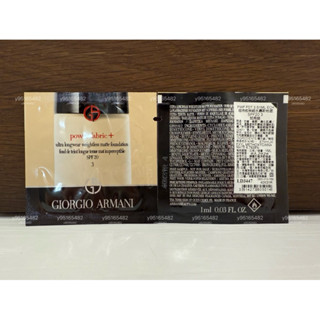 GRORGIO ARMANI亞曼尼超持妝絲絨水慕斯粉底1ml