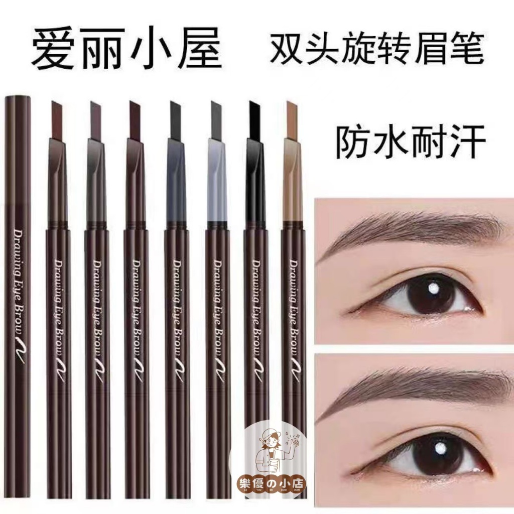 【樂優精選】💖【買三送一】🔥🔥Etude House素描高手 造型眉筆 雙頭旋轉自動 防水防汗不暈染帶眉刷 愛麗小屋眉筆