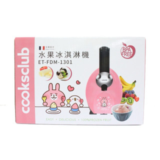 Cooksclub 澳洲 水果冰淇淋機 (卡娜赫拉)