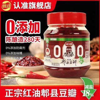 正宗 郫縣豆瓣 零新增 廚房調料 燒菜500g/瓶 微辣 紅油 豆瓣醬 烹飪醬料