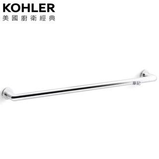 KOHLER Kumin 單桿毛巾架 K-97882T-CP