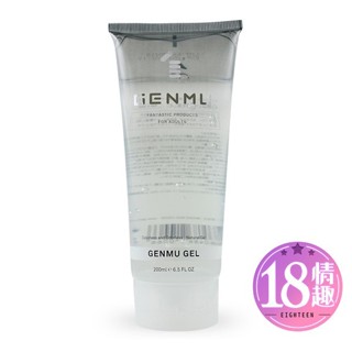 【今天訂 明天到】日本GENMU 免清洗水溶性潤滑液-200ml 免洗潤滑液 飛機杯 按摩油 情趣用品 水性潤滑液