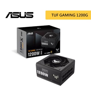 ASUS 華碩 TUF GAMING 1200W ATX3.0 金牌 電源供應器 (TUF GAMING 1200G)