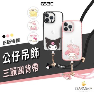 GARMMA 三麗鷗 公仔 吊飾 手機掛繩 長背帶 手機繩 含超薄夾片 固定片 酷洛米 Melody 布丁狗 Kitty