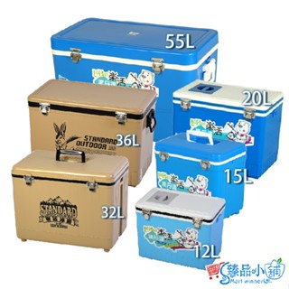 斯丹達冰桶(12L/15L/20L/32L/36L/55L) 釣魚冰箱 行動冰箱 臻品小舖