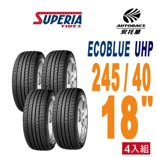 【SUPERIA 】馳風輪胎 ECOBLUE UHP 245/40/18 輪胎 耐磨/靜音 四入組 (安托華)