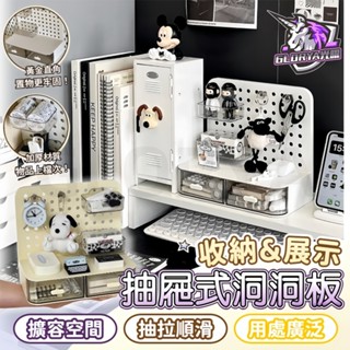 Glorya電競丨 桌面洞洞板 洞洞板 書桌收納 置物架 收納架 桌上洞洞板 桌上收納盒 文具收納 桌面收納 桌上置物架