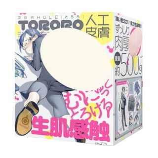 G PROJECT HOLE TORORO 次世代人工皮膚飛機杯 Dr.情趣 正版現貨 動漫自慰杯 男生情趣用品