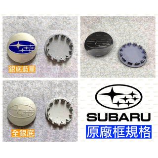 SUBARU 輪蓋 輪框蓋 輪胎蓋 Impreza WRX Forester OUTBACK XV LEVORG STI