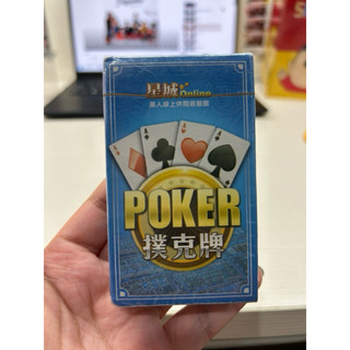 全新 星城online 撲克牌