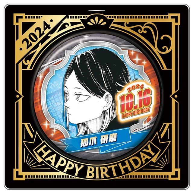 【現貨】排球少年 孤爪研磨 生日徽章 孤爪 研磨 生日 徽章 JCS 2024年版本 排球 少年