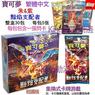 熱賣新貨！！！寶可夢卡牌 繁體中文 PTCG 精靈神奇寶貝卡片 絕版口袋妖怪卡片 寶可夢卡牌牌組vmax卡牌一整盒