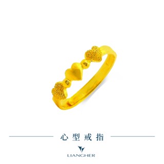 【良和珠寶】心型戒指 黃金戒指 9999純金黃金