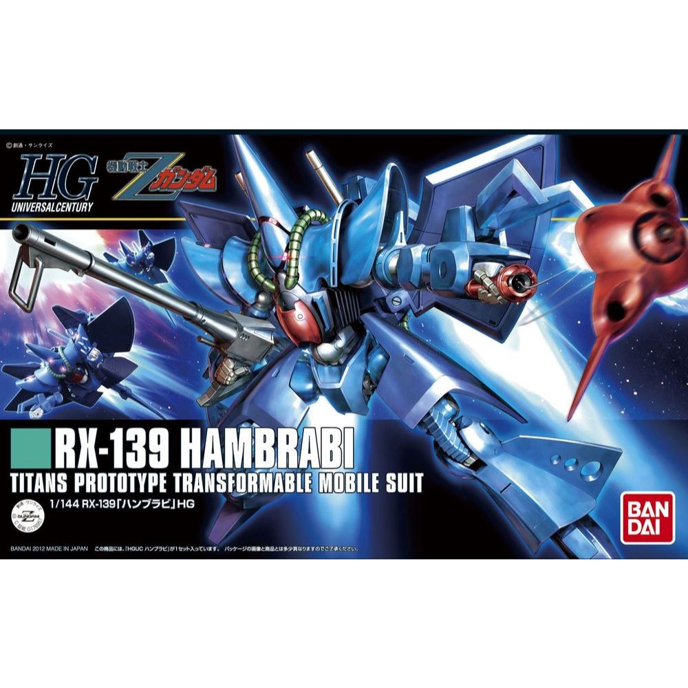 【模神】現貨 BANDAI 鋼彈Z HGUC 1/144 #145 RX-139 HAMBRABI 漢摩拉比 漢布拉比
