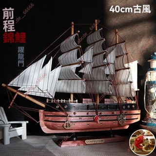 廠商 促銷精品*地中海賊船 帆船模型 黑珍珠號海盜船 友誼小船擺件 送男生日禮物禮盒 船模型 一帆風順船 模型船