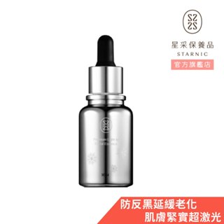 【星採】光感喚白全能肌萃(30ml) 美白精華液 亮白精華 喚白精華 淨白淡斑精華 提亮膚色 維生素C 維生素B3