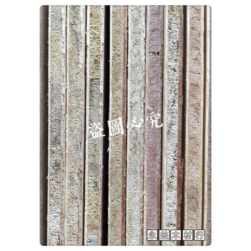 夾板 3×7尺 1.2分 合板 木板 三夾板 薄木板  ＊永益木材行(台北)＊